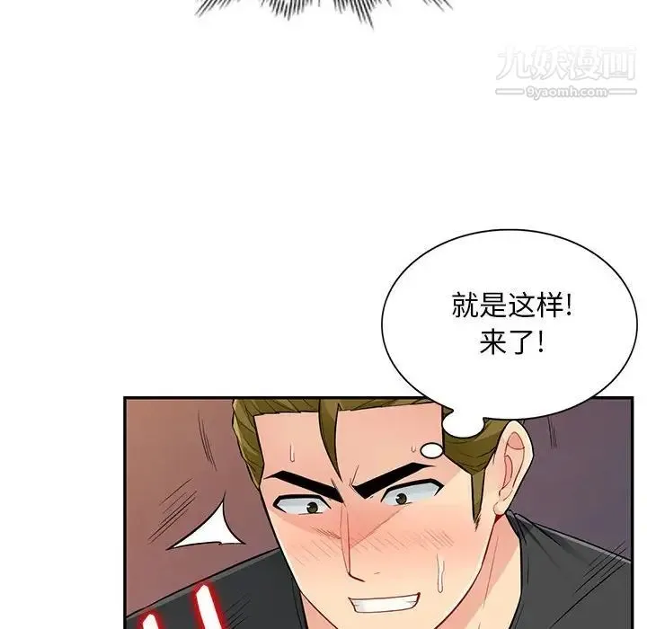 我的继母是寡妇 - 第43话 - page 122