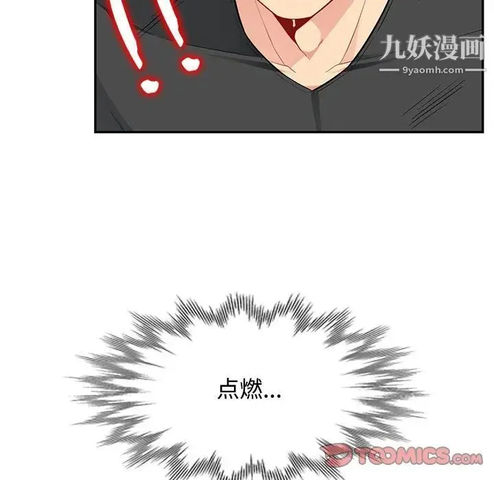 我的继母是寡妇 - 第43话 - page 123