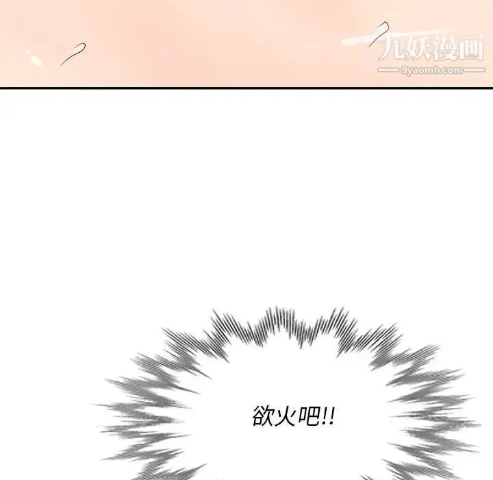 我的继母是寡妇 - 第43话 - page 125