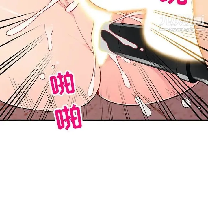 我的继母是寡妇 - 第43话 - page 131