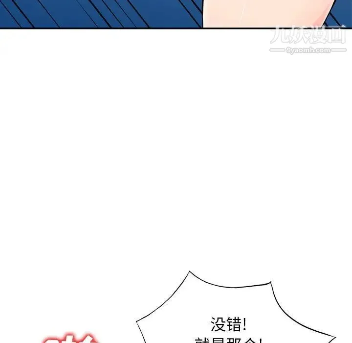 我的继母是寡妇 - 第43话 - page 136