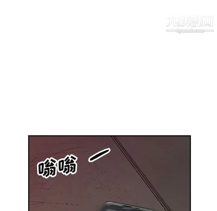 我的继母是寡妇 - 第43话 - page 139