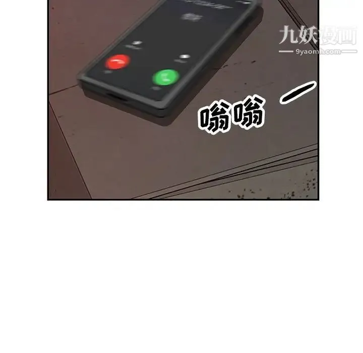 我的继母是寡妇 - 第43话 - page 140