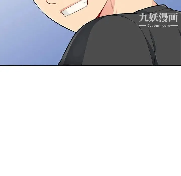 我的继母是寡妇 - 第43话 - page 142