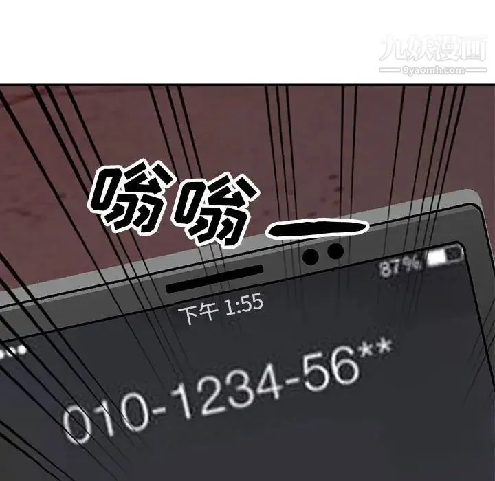 我的继母是寡妇 - 第43话 - page 143