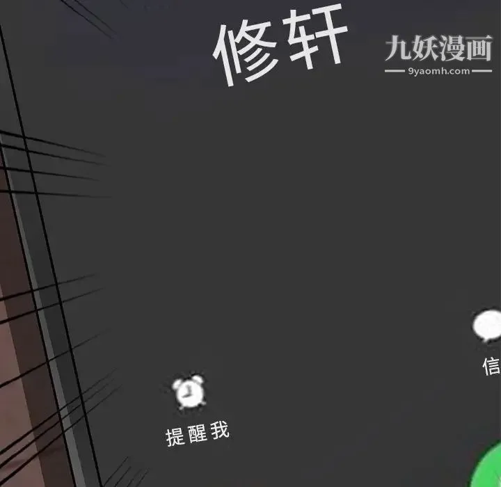 我的继母是寡妇 - 第43话 - page 144
