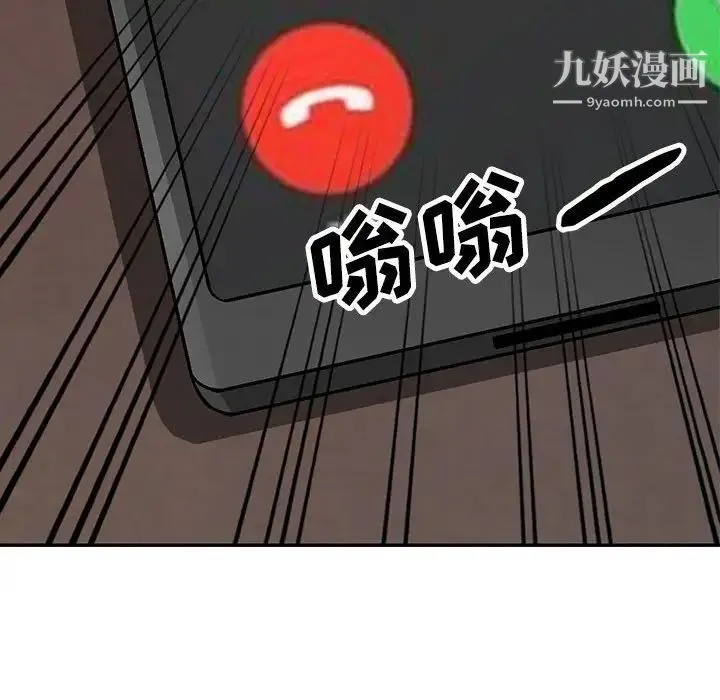 我的继母是寡妇 - 第43话 - page 145