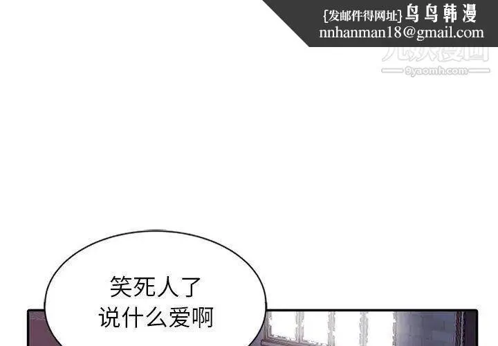 我的继母是寡妇 - 第2话 - page 1
