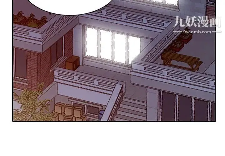 我的继母是寡妇 - 第2话 - page 2