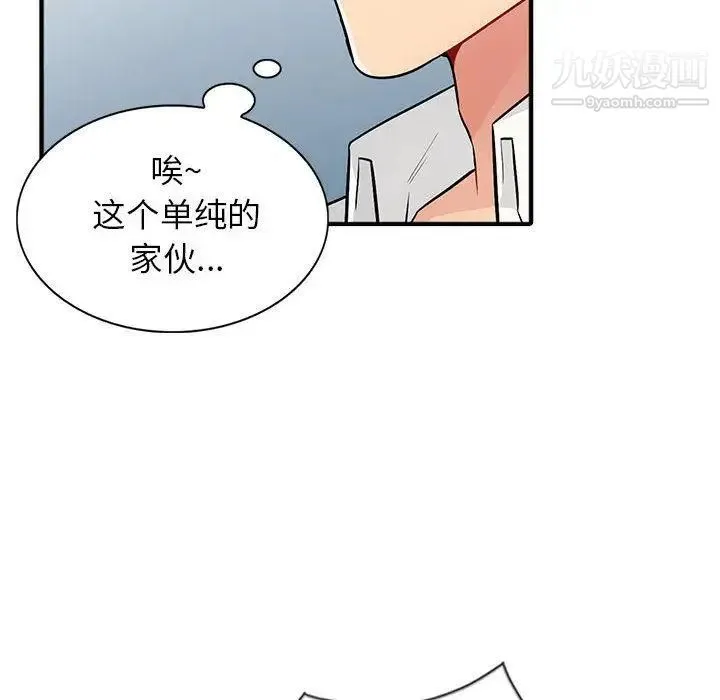 我的继母是寡妇 - 第2话 - page 6