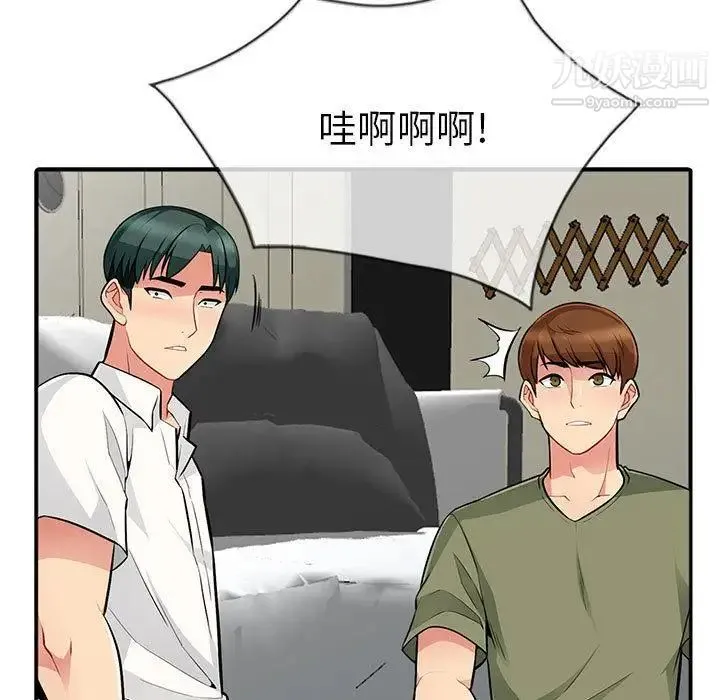 我的继母是寡妇 - 第2话 - page 7