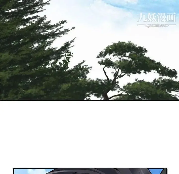 我的继母是寡妇 - 第2话 - page 14