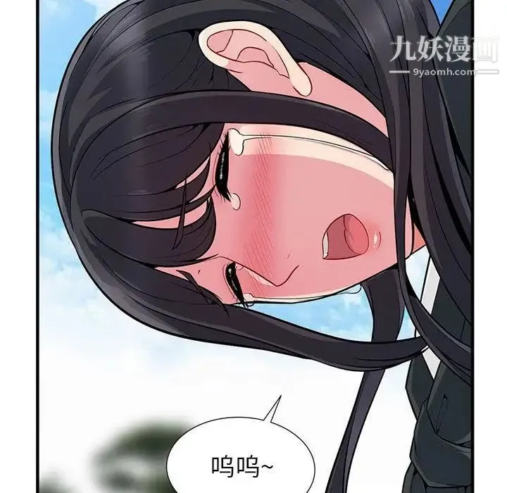 我的继母是寡妇 - 第2话 - page 15