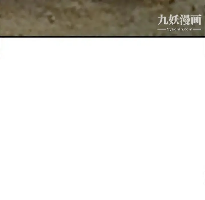 我的继母是寡妇 - 第2话 - page 19