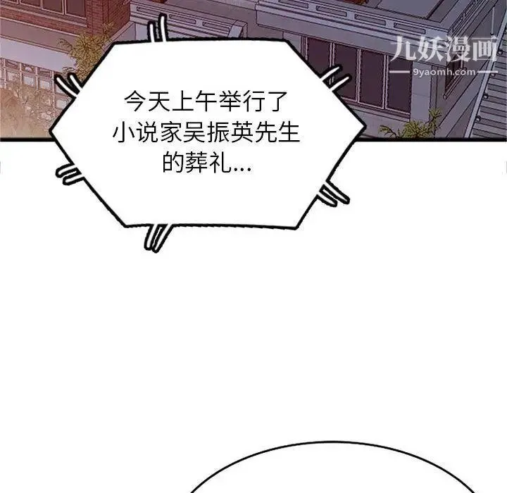 我的继母是寡妇 - 第2话 - page 22