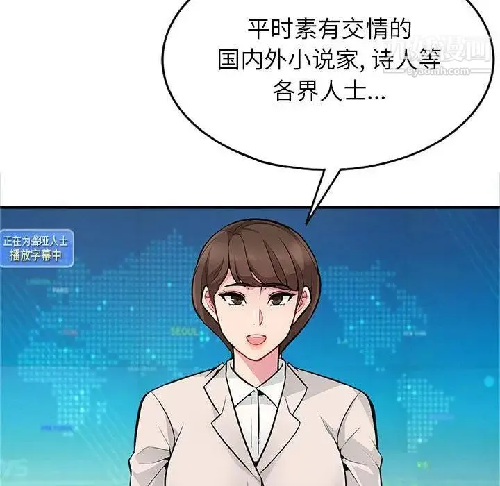 我的继母是寡妇 - 第2话 - page 23