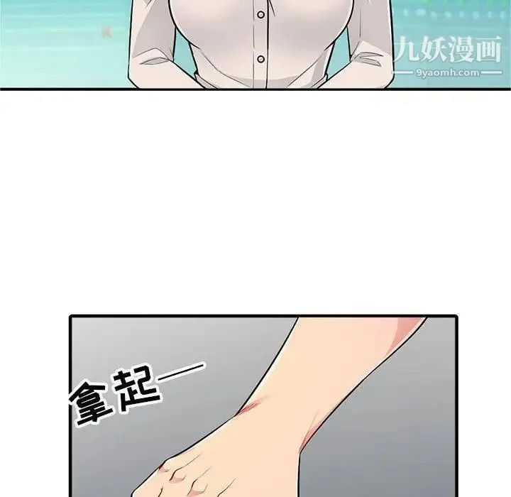 我的继母是寡妇 - 第2话 - page 24