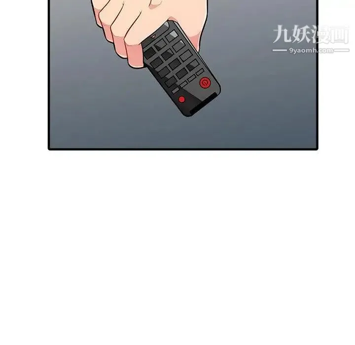 我的继母是寡妇 - 第2话 - page 25
