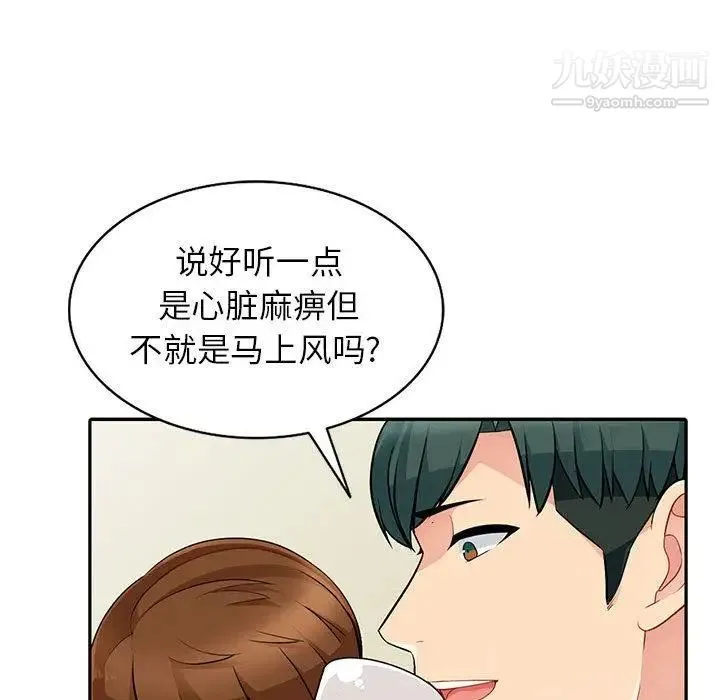 我的继母是寡妇 - 第2话 - page 35