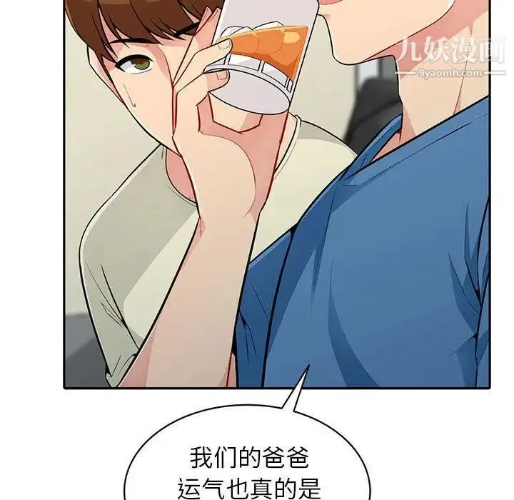 我的继母是寡妇 - 第2话 - page 36