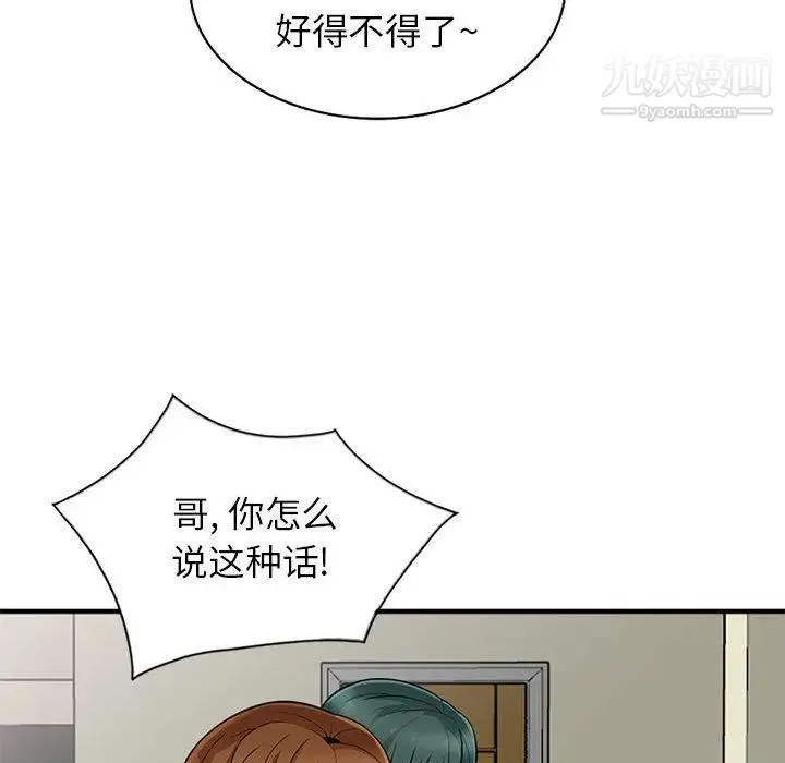 我的继母是寡妇 - 第2话 - page 37