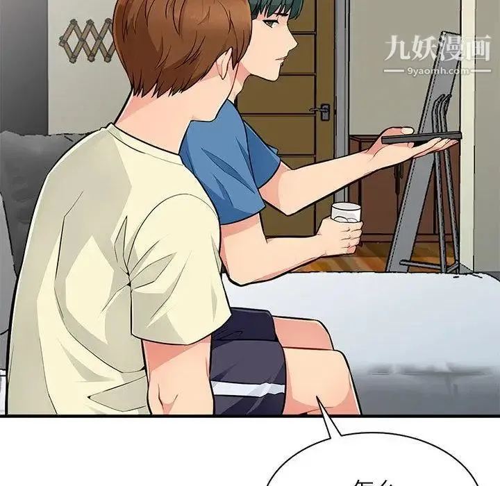 我的继母是寡妇 - 第2话 - page 38