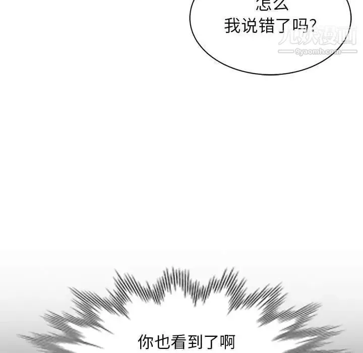 我的继母是寡妇 - 第2话 - page 39