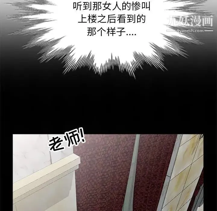 我的继母是寡妇 - 第2话 - page 40