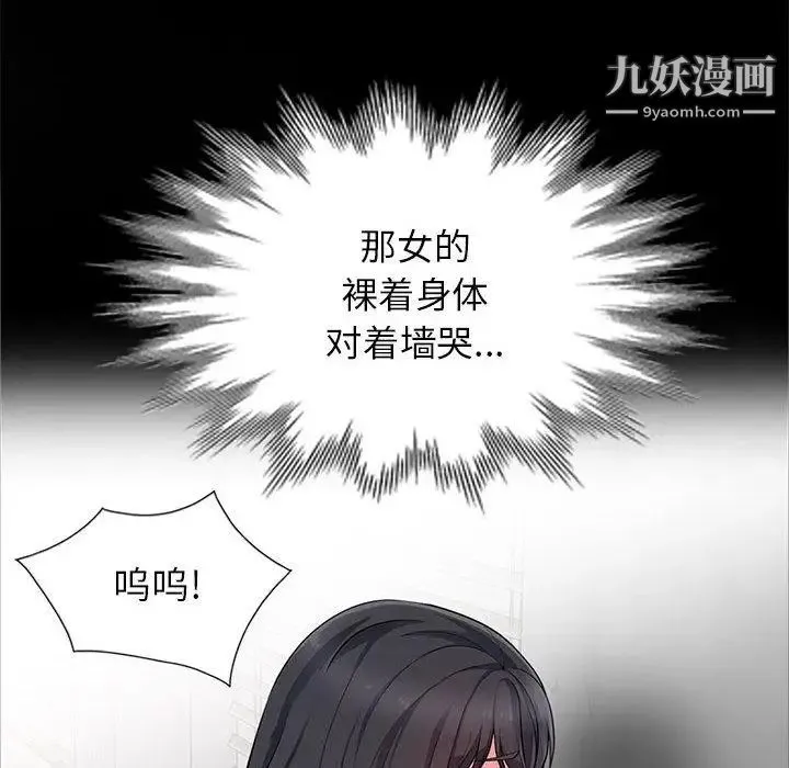 我的继母是寡妇 - 第2话 - page 42