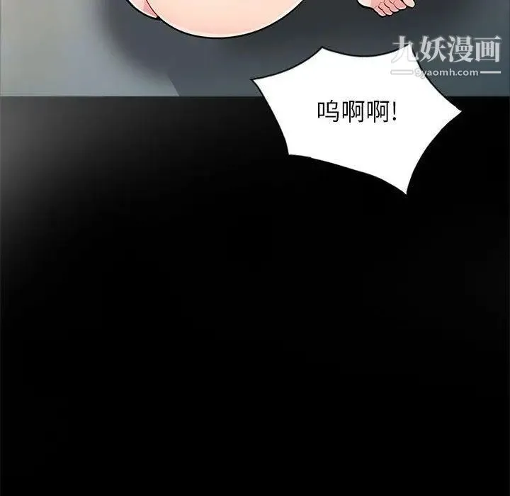 我的继母是寡妇 - 第2话 - page 44