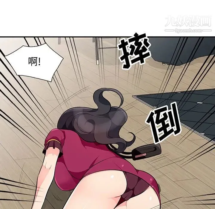 我的继母是寡妇 - 第32话 - page 5