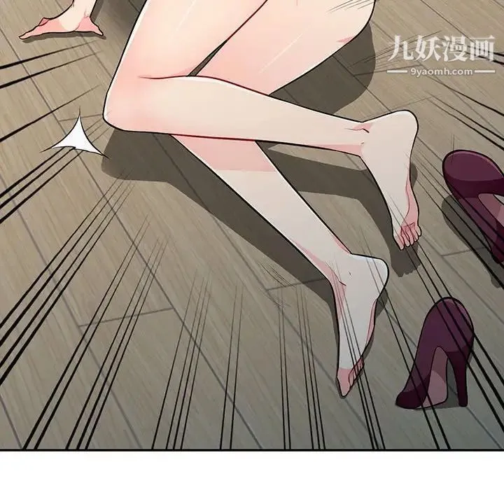 我的继母是寡妇 - 第32话 - page 6