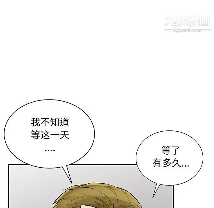 我的继母是寡妇 - 第32话 - page 7