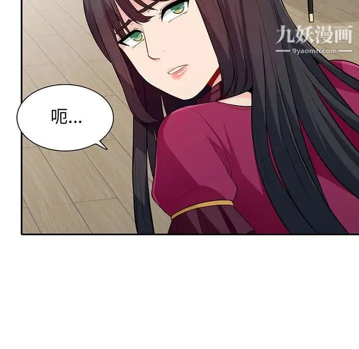 我的继母是寡妇 - 第32话 - page 10