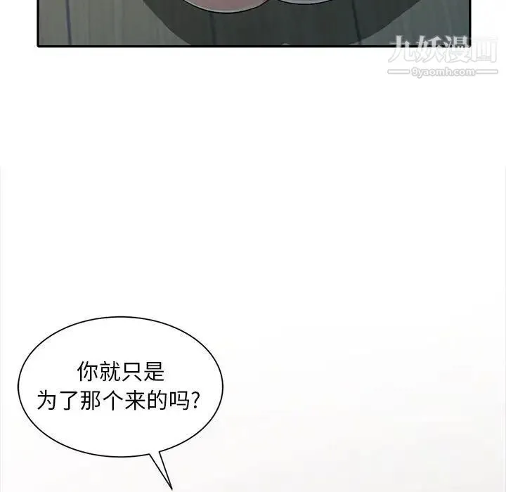 我的继母是寡妇 - 第32话 - page 27