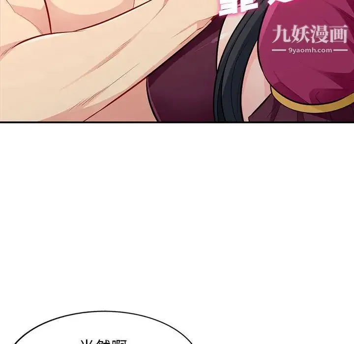 我的继母是寡妇 - 第32话 - page 29