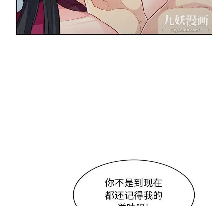 我的继母是寡妇 - 第32话 - page 31