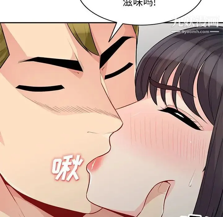我的继母是寡妇 - 第32话 - page 32