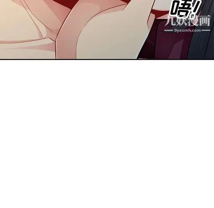 我的继母是寡妇 - 第32话 - page 33