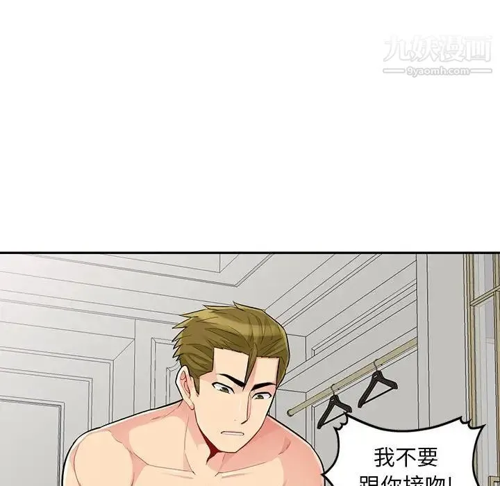 我的继母是寡妇 - 第32话 - page 34