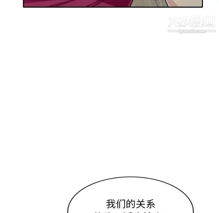 我的继母是寡妇 - 第32话 - page 38