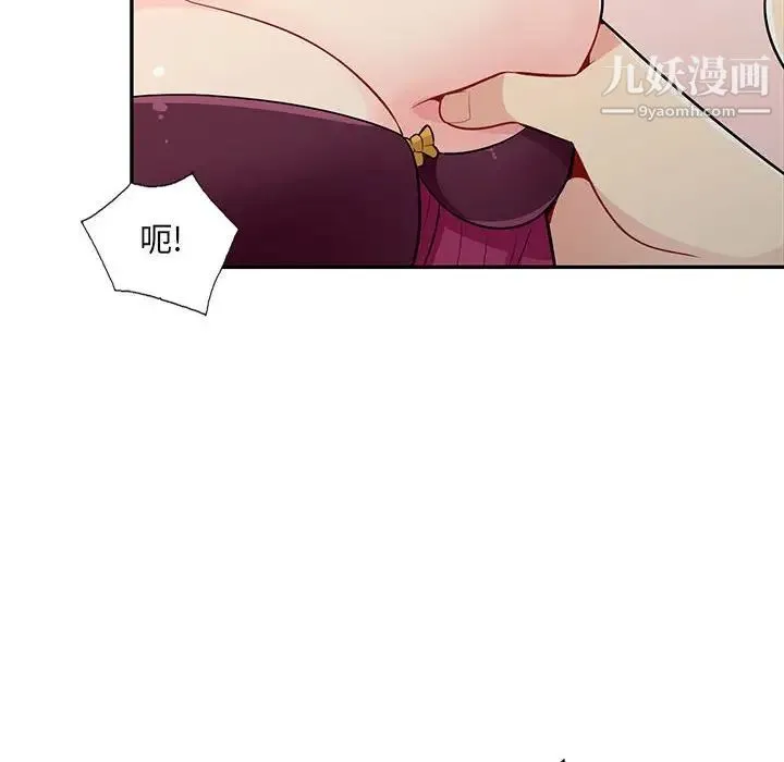 我的继母是寡妇 - 第32话 - page 42