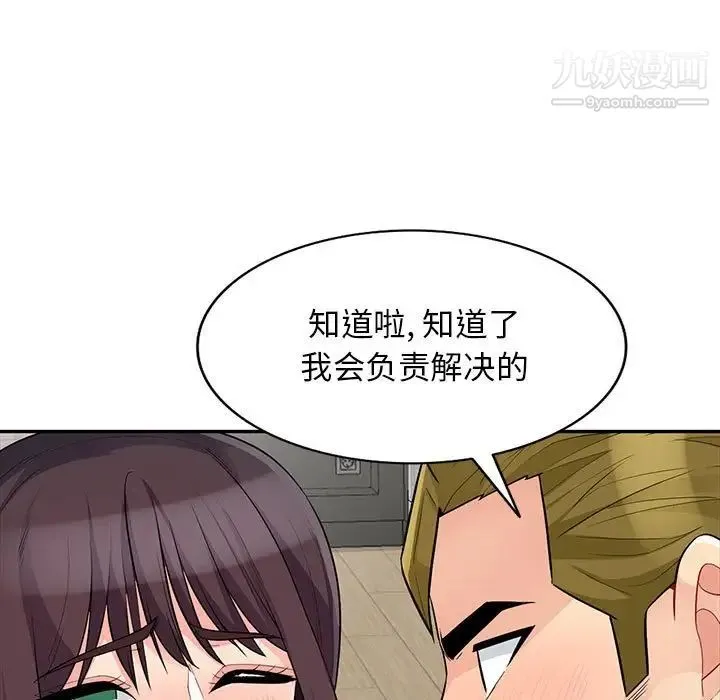 我的继母是寡妇 - 第32话 - page 45