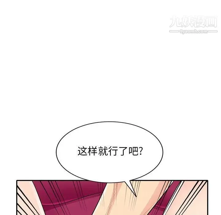 我的继母是寡妇 - 第32话 - page 47