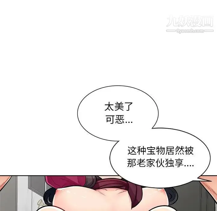 我的继母是寡妇 - 第32话 - page 55