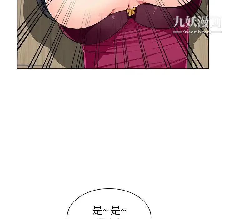 我的继母是寡妇 - 第32话 - page 59