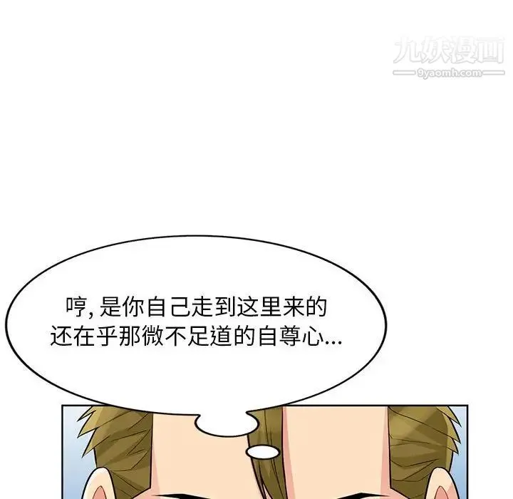 我的继母是寡妇 - 第32话 - page 62