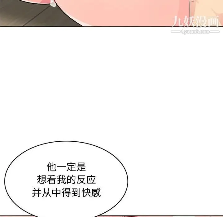 我的继母是寡妇 - 第32话 - page 66