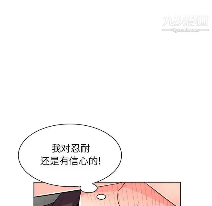 我的继母是寡妇 - 第32话 - page 68