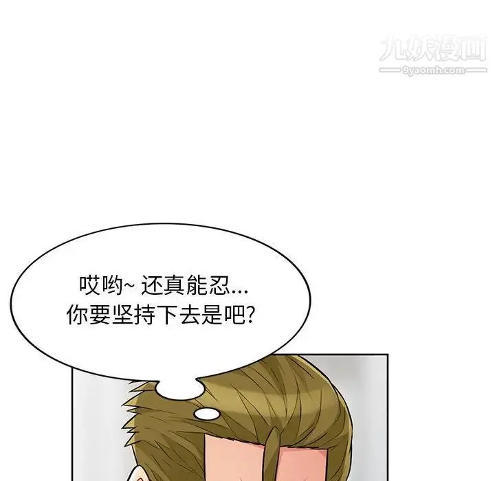 我的继母是寡妇 - 第32话 - page 76